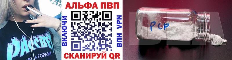 A-PVP VHQ  Купить закладки  Нязепетровск 