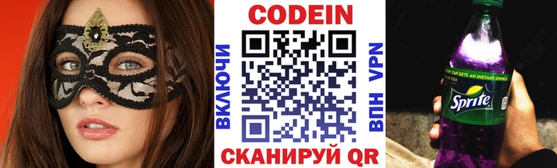 Купить закладки  Нязепетровск  Кодеиновый сироп Lean Purple Drank 