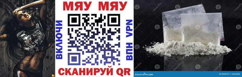 Купить где  Нязепетровск  Меф VHQ 