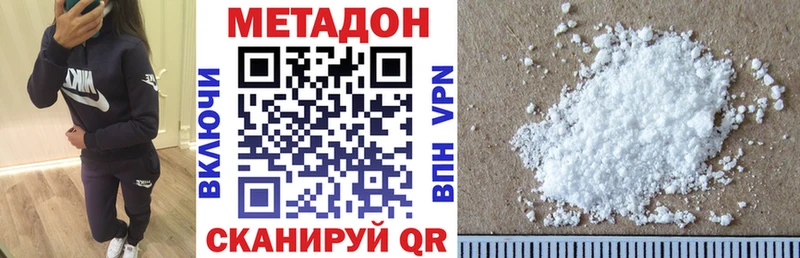 Купить закладки  Нязепетровск  МЕТАДОН кристалл 